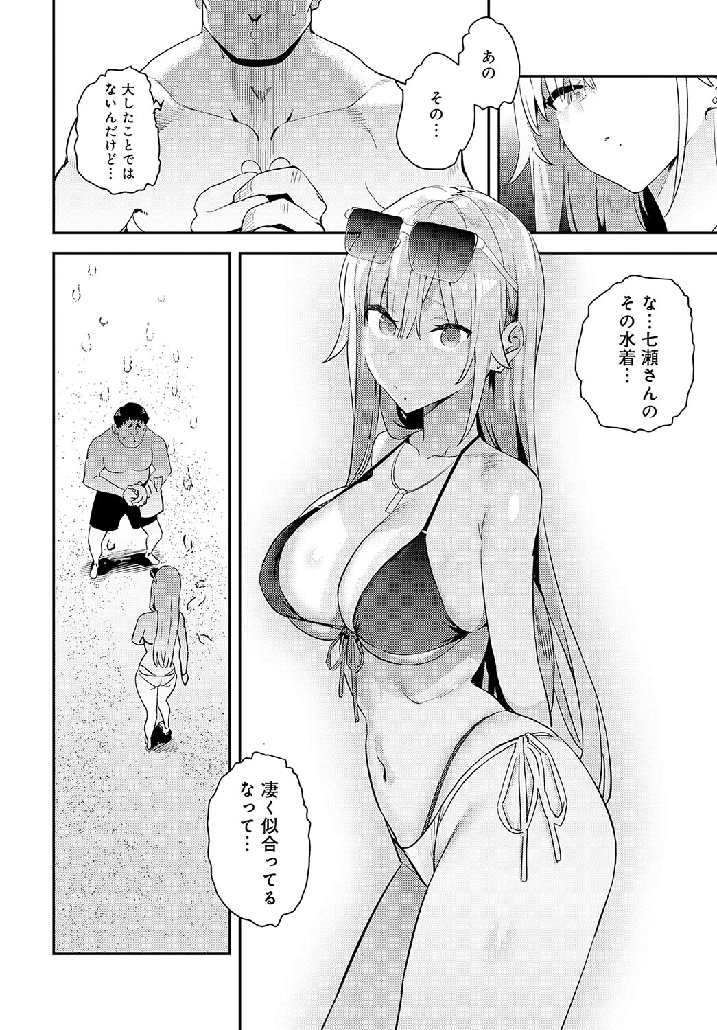 COMIC Anthurium 2024-10 page 17