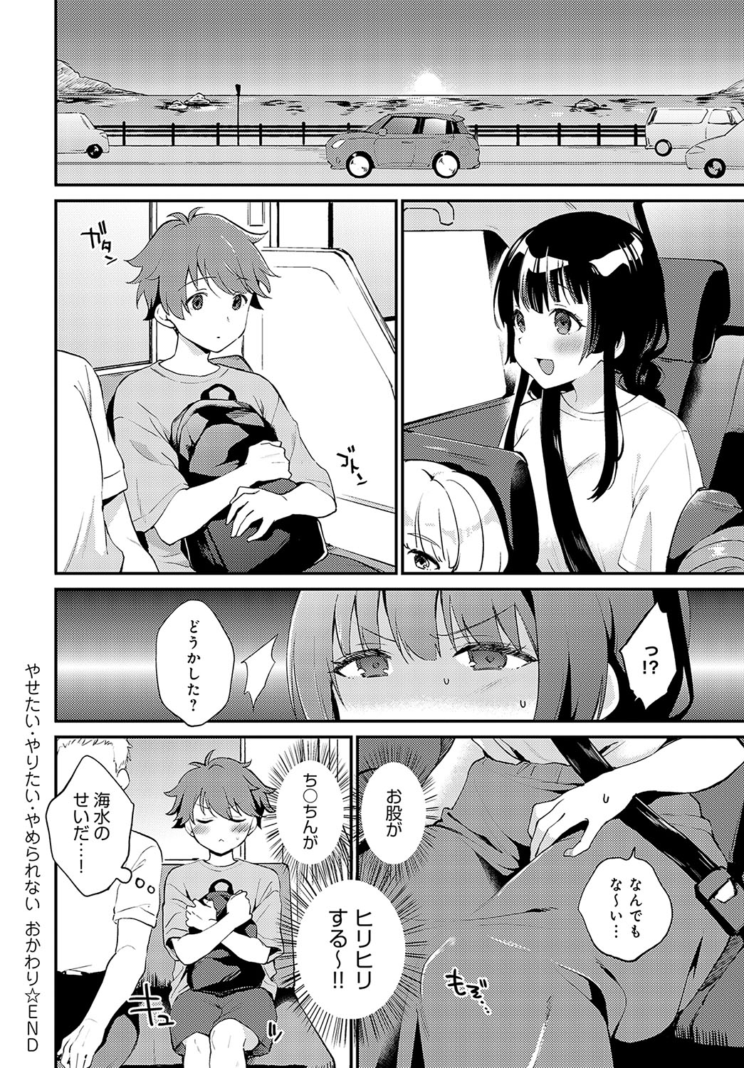 COMIC Anthurium 2024-10 page 171