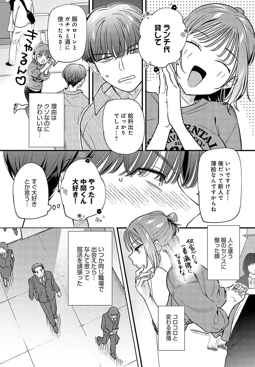 COMIC Anthurium 2024-10 page 174