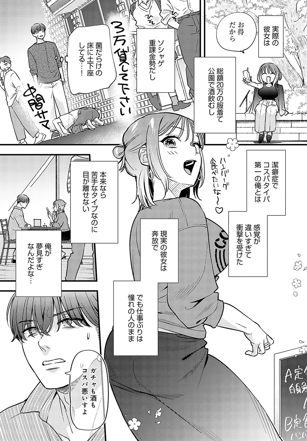COMIC Anthurium 2024-10 page 175