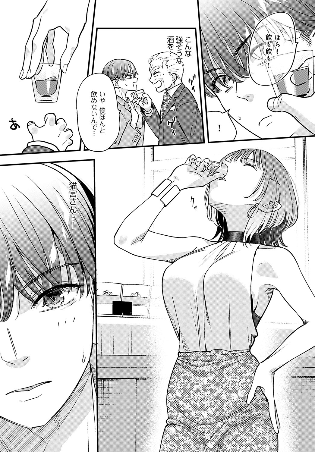 COMIC Anthurium 2024-10 page 179
