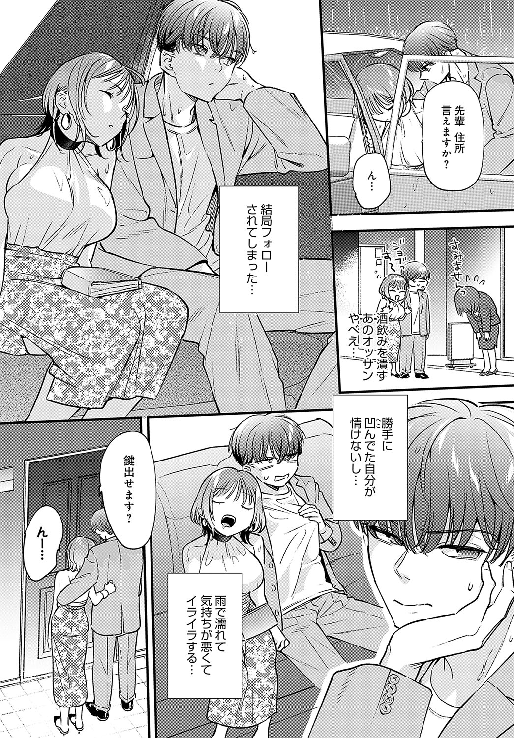COMIC Anthurium 2024-10 page 181