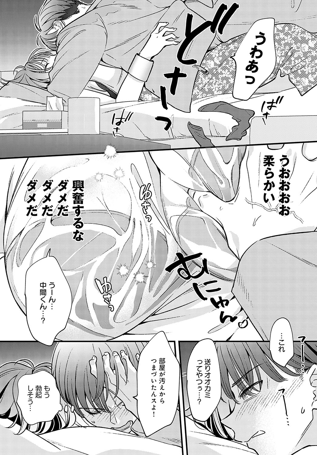 COMIC Anthurium 2024-10 page 183