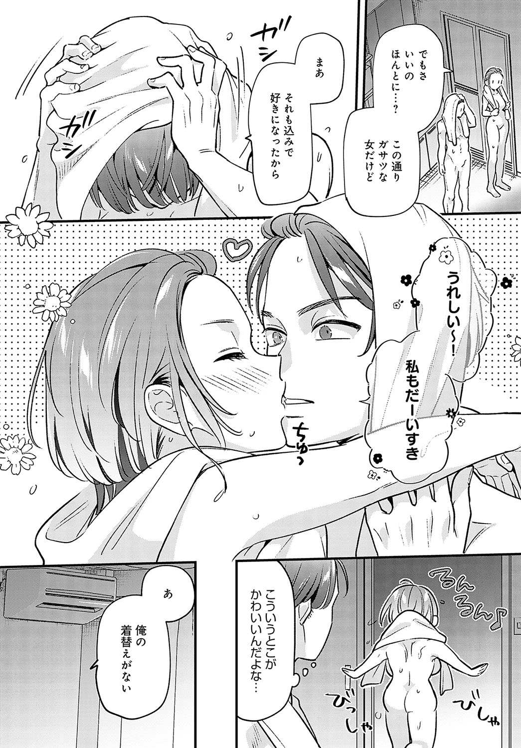 COMIC Anthurium 2024-10 page 204