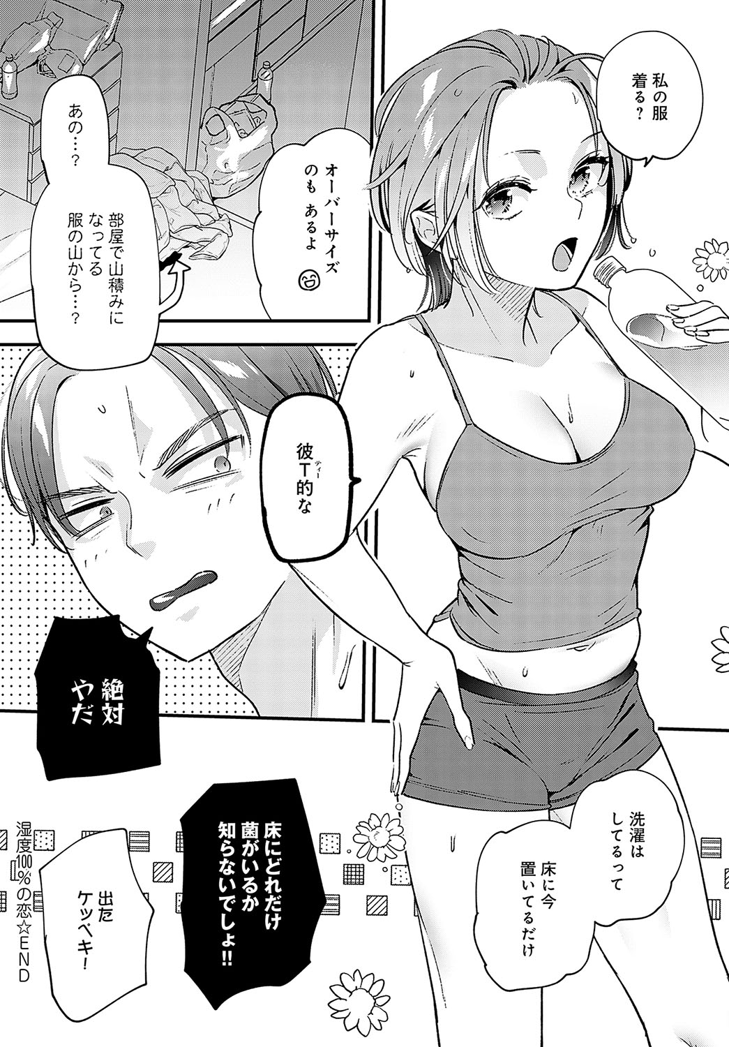 COMIC Anthurium 2024-10 page 205