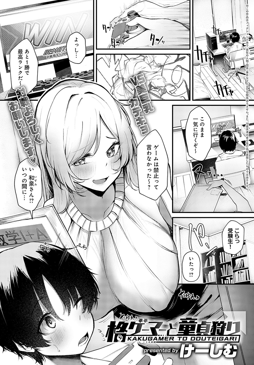 COMIC Anthurium 2024-10 page 206