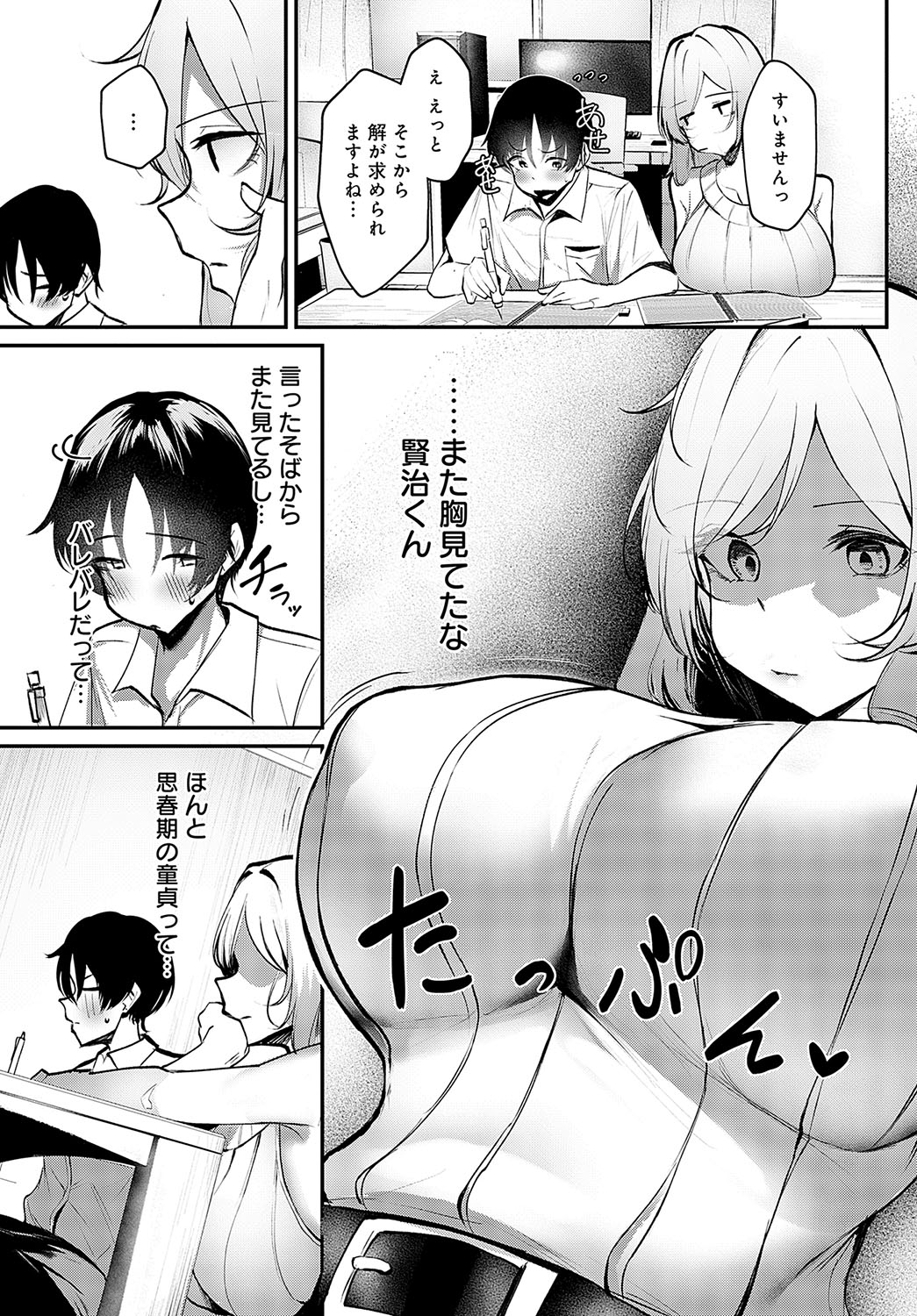 COMIC Anthurium 2024-10 page 208