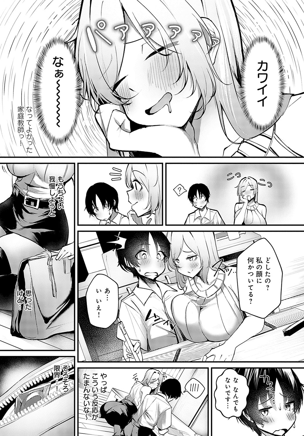 COMIC Anthurium 2024-10 page 209