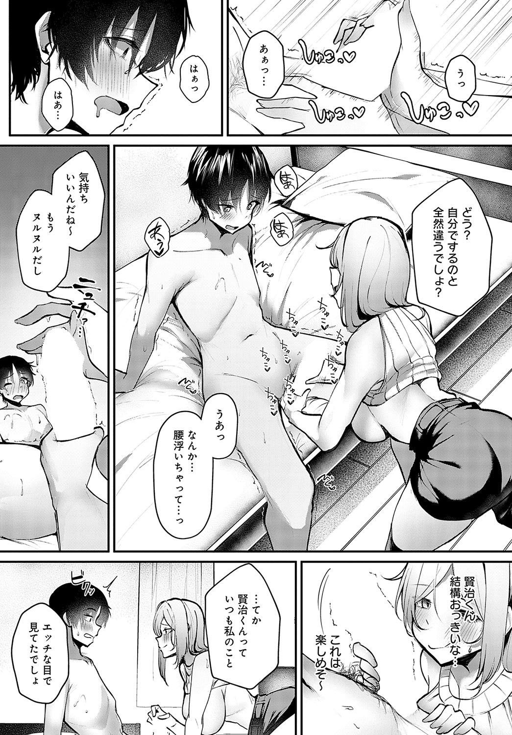 COMIC Anthurium 2024-10 page 215