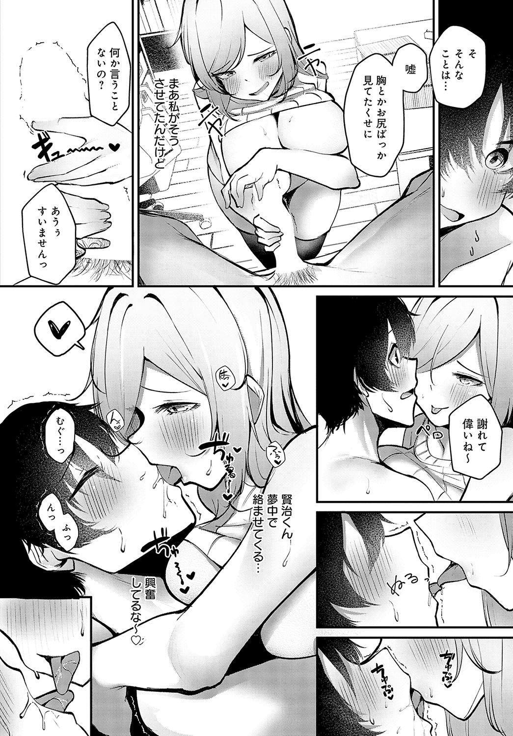 COMIC Anthurium 2024-10 page 216