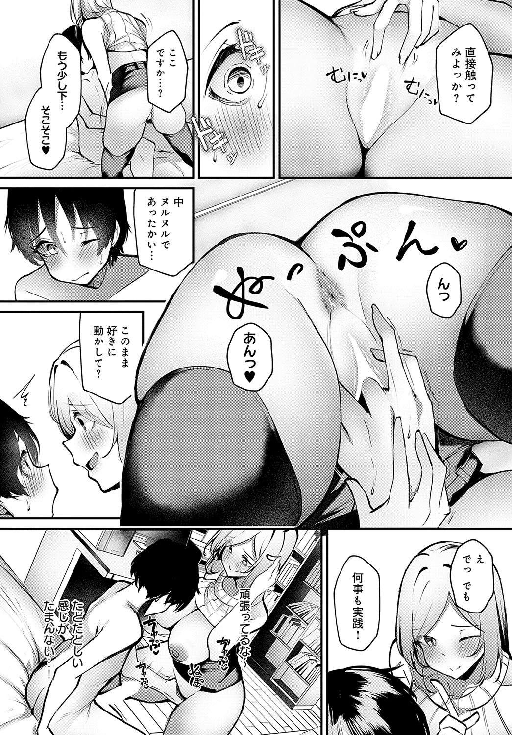 COMIC Anthurium 2024-10 page 218
