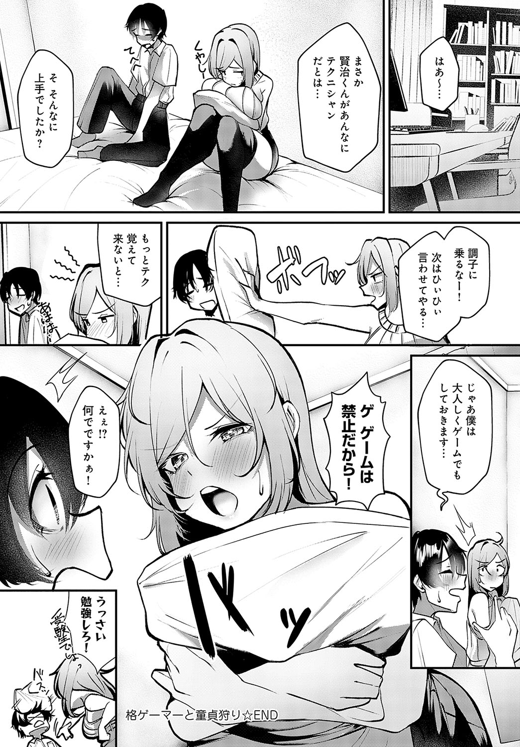 COMIC Anthurium 2024-10 page 231