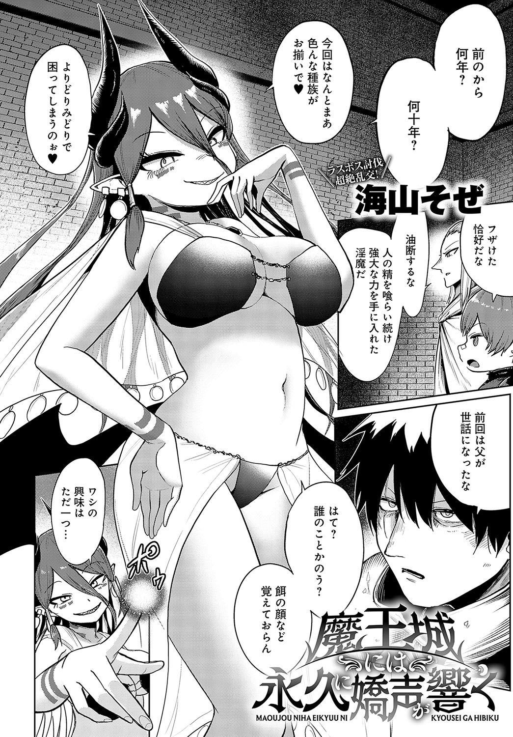 COMIC Anthurium 2024-10 page 233