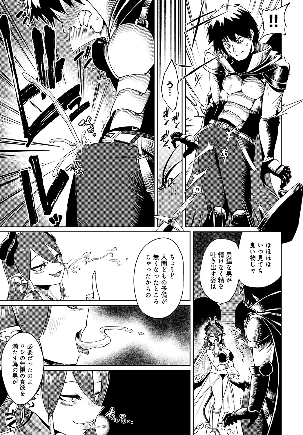 COMIC Anthurium 2024-10 page 234