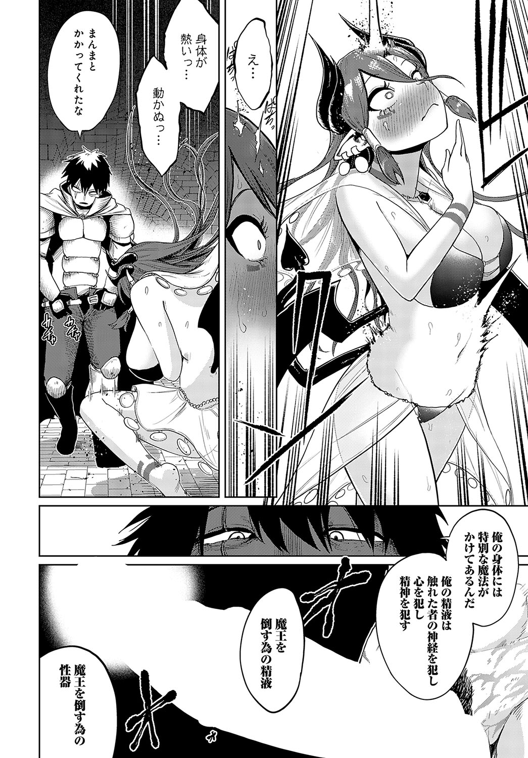 COMIC Anthurium 2024-10 page 235