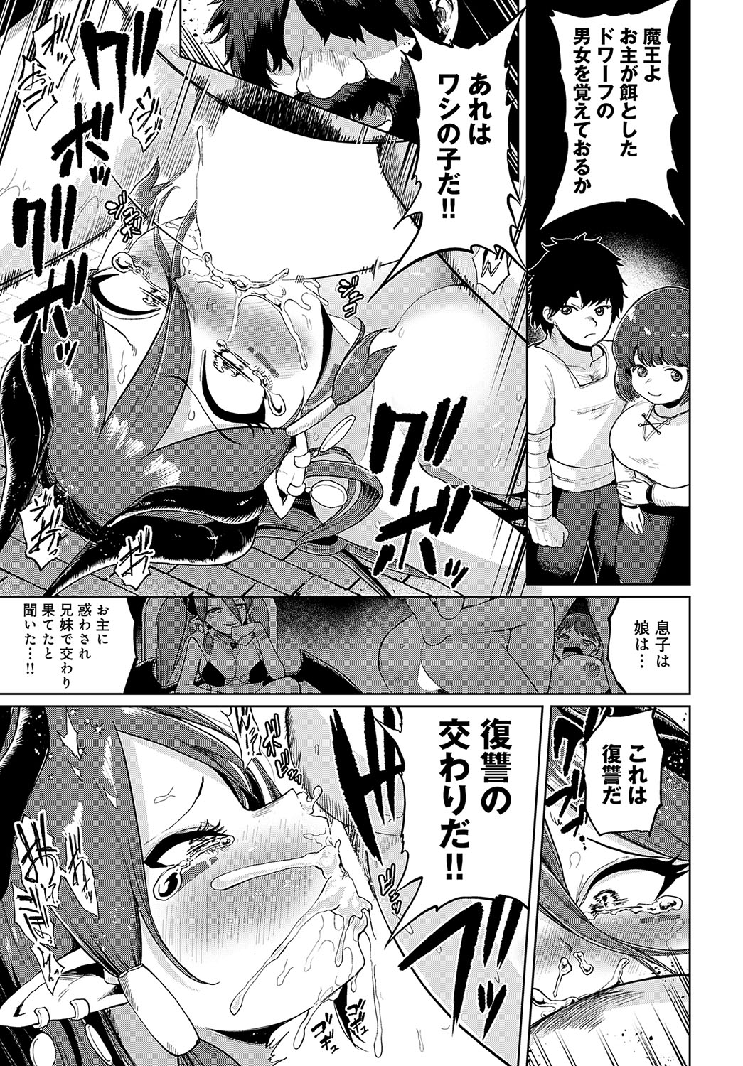 COMIC Anthurium 2024-10 page 244