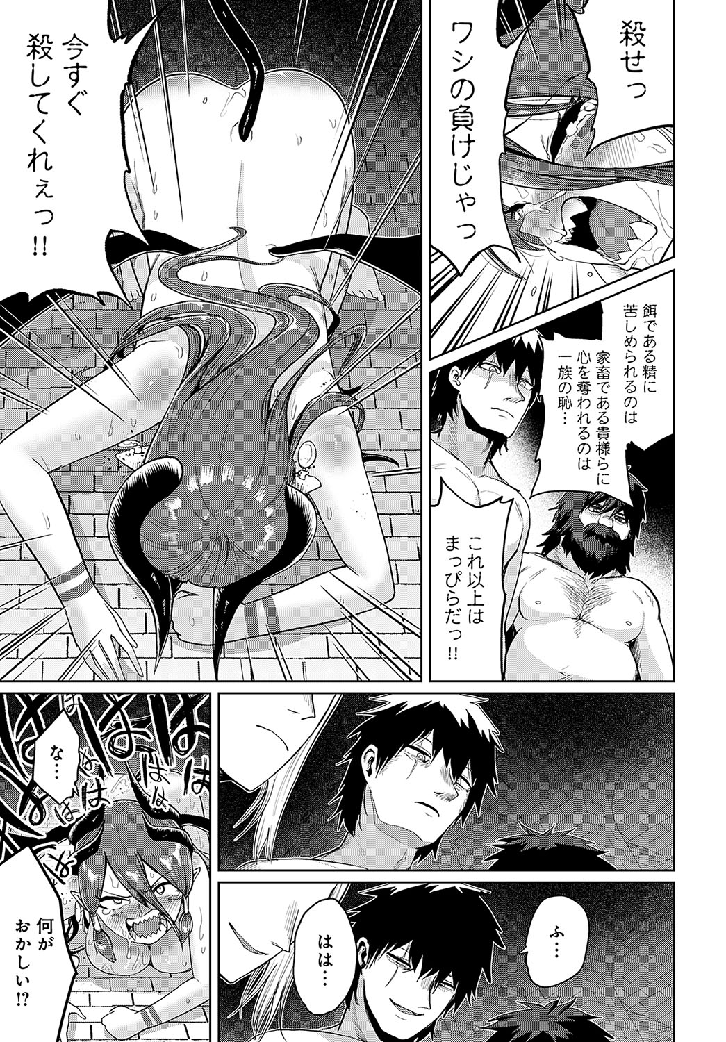 COMIC Anthurium 2024-10 page 248