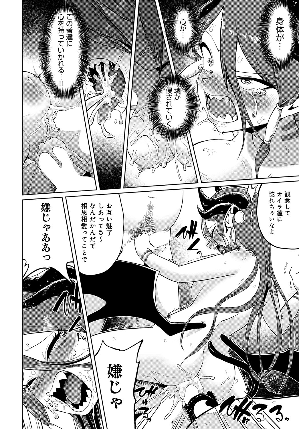 COMIC Anthurium 2024-10 page 251
