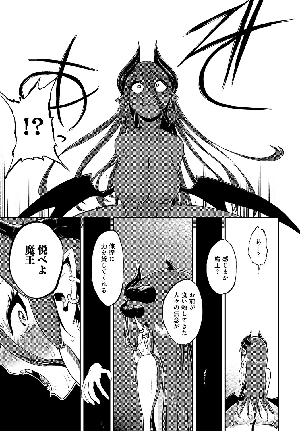 COMIC Anthurium 2024-10 page 252