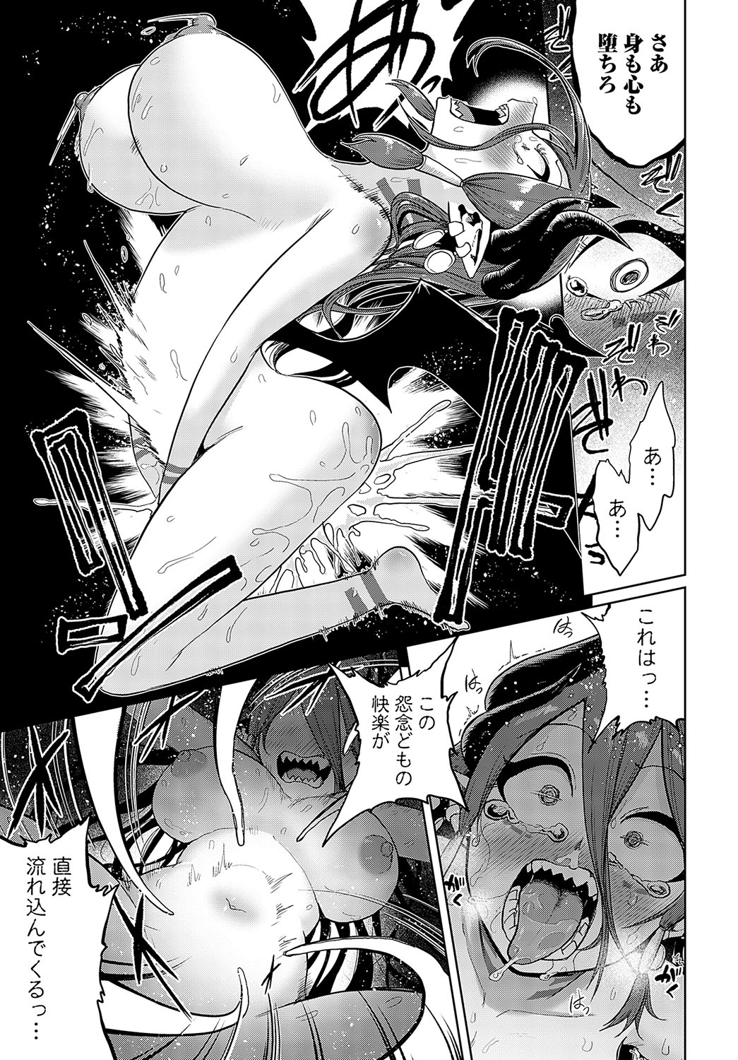 COMIC Anthurium 2024-10 page 254