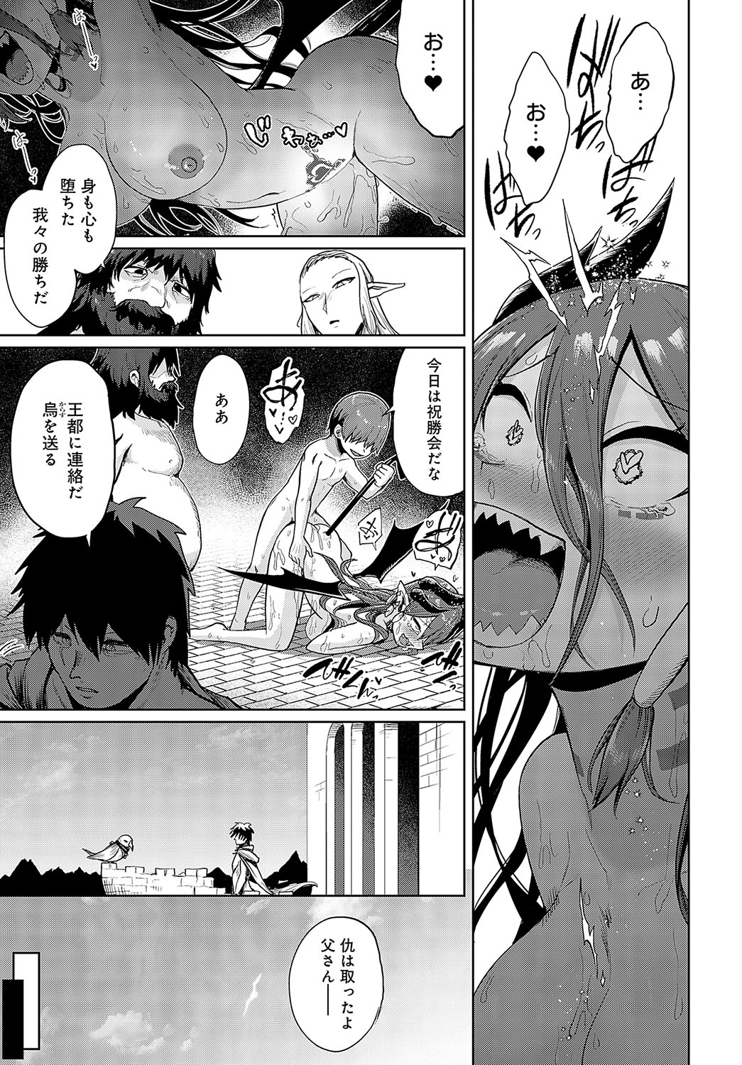 COMIC Anthurium 2024-10 page 258