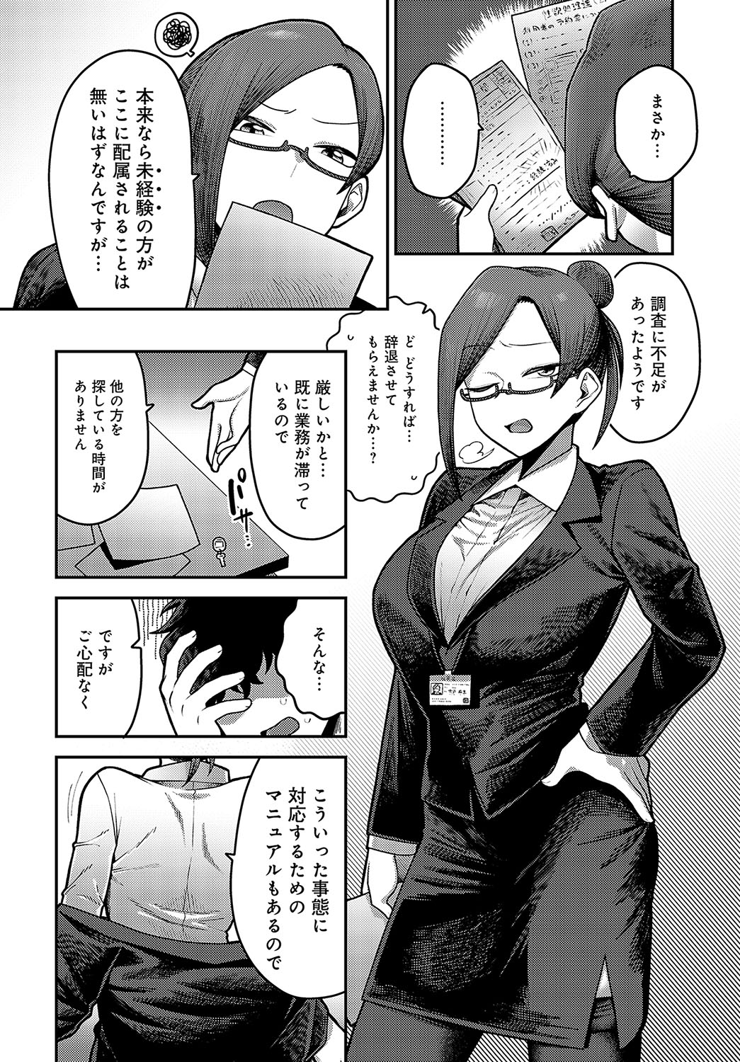 COMIC Anthurium 2024-10 page 265