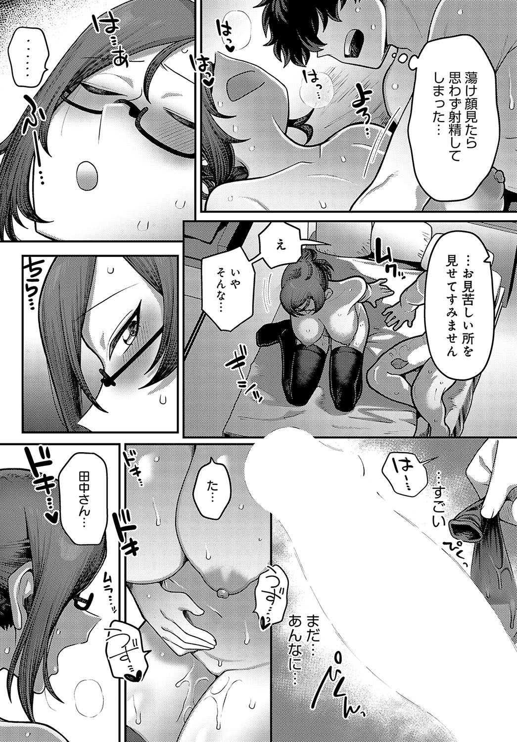 COMIC Anthurium 2024-10 page 286