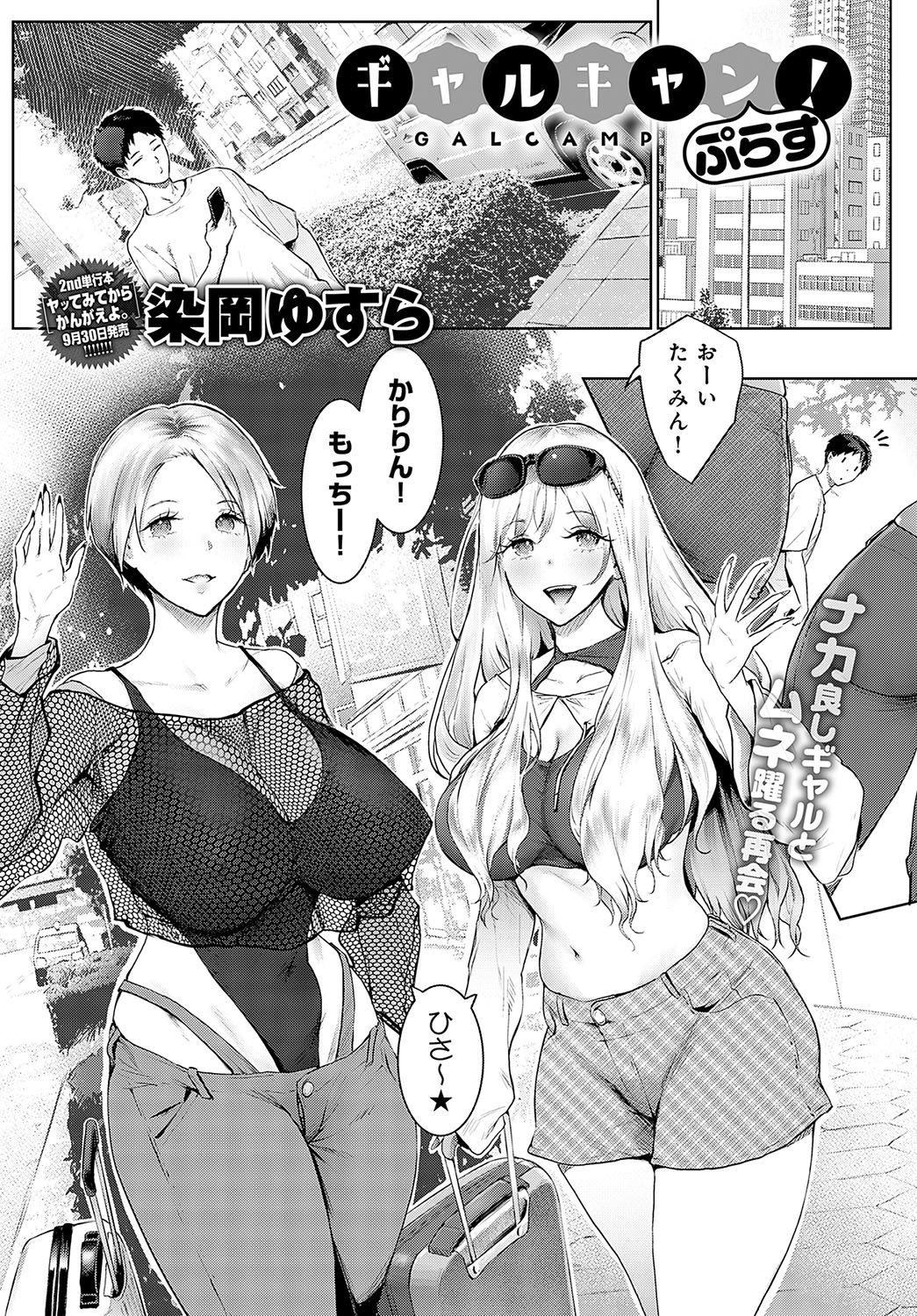 COMIC Anthurium 2024-10 page 316
