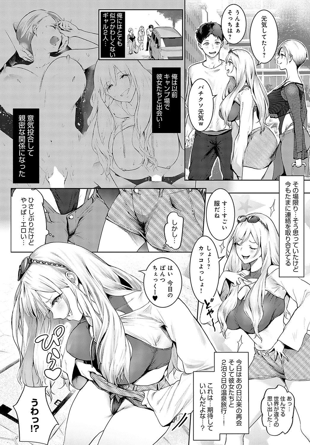 COMIC Anthurium 2024-10 page 317