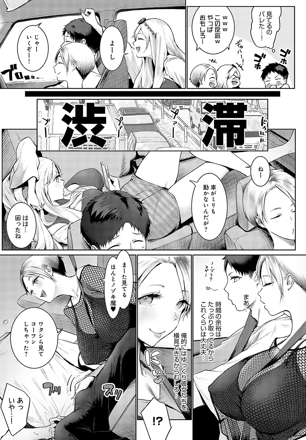 COMIC Anthurium 2024-10 page 318