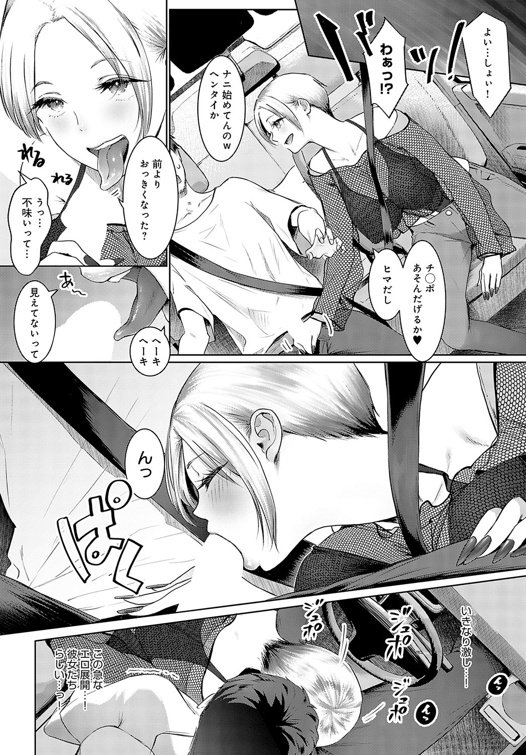 COMIC Anthurium 2024-10 page 319