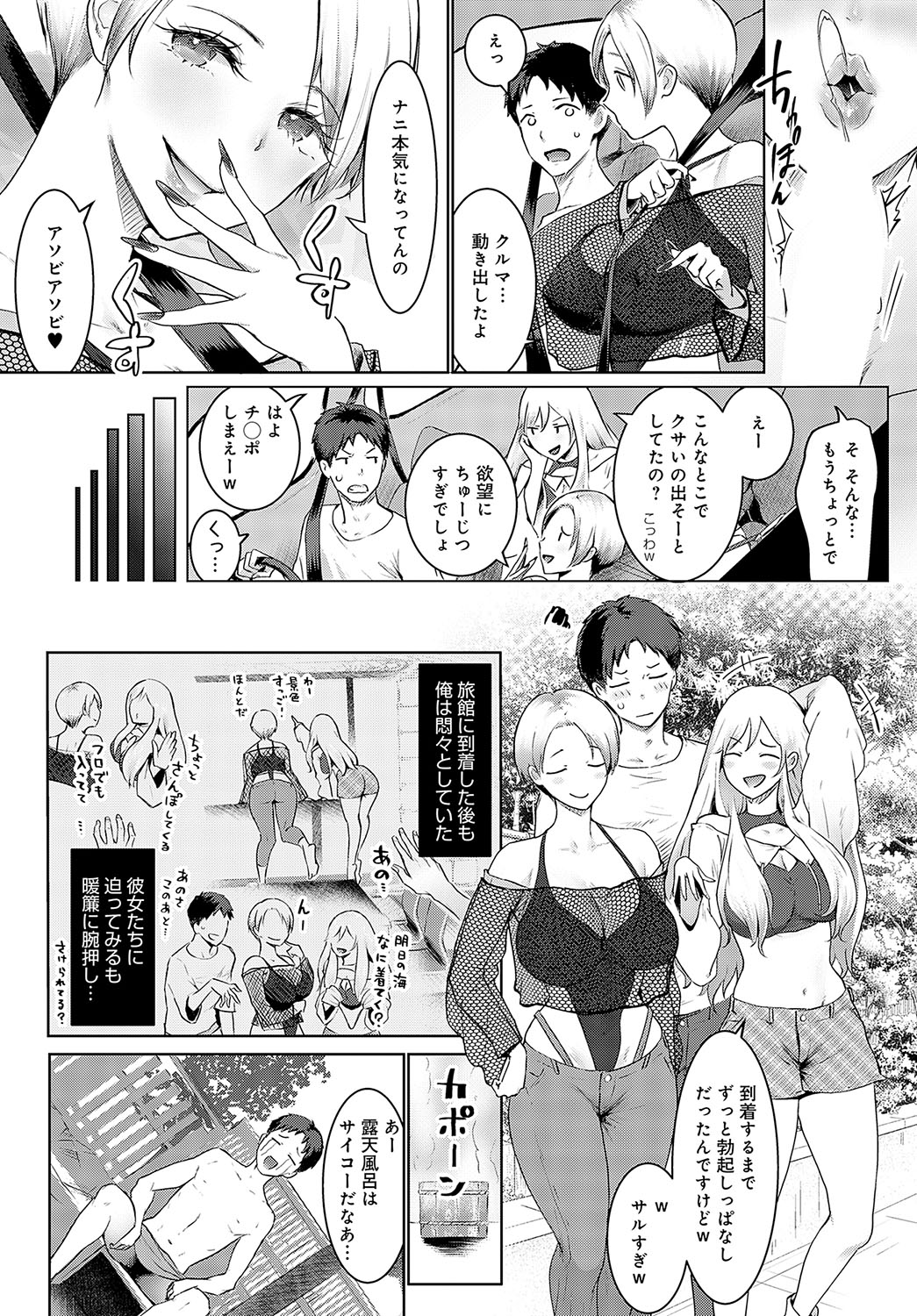 COMIC Anthurium 2024-10 page 321
