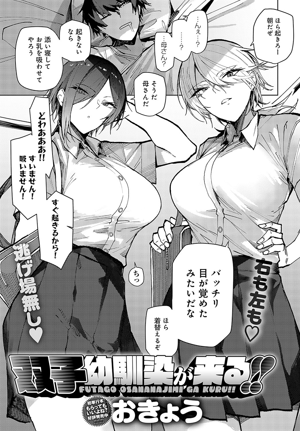 COMIC Anthurium 2024-10 page 334