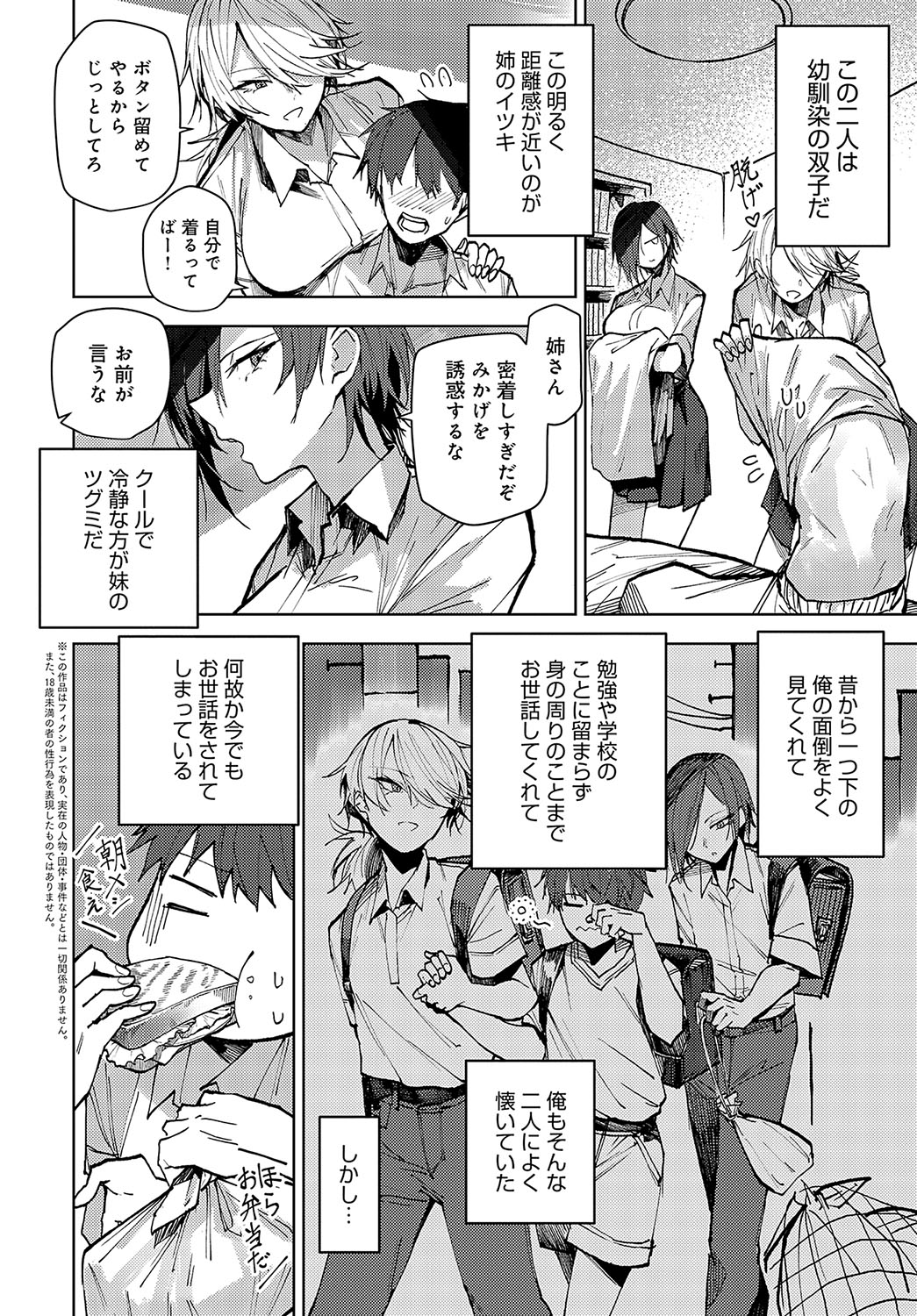 COMIC Anthurium 2024-10 page 335