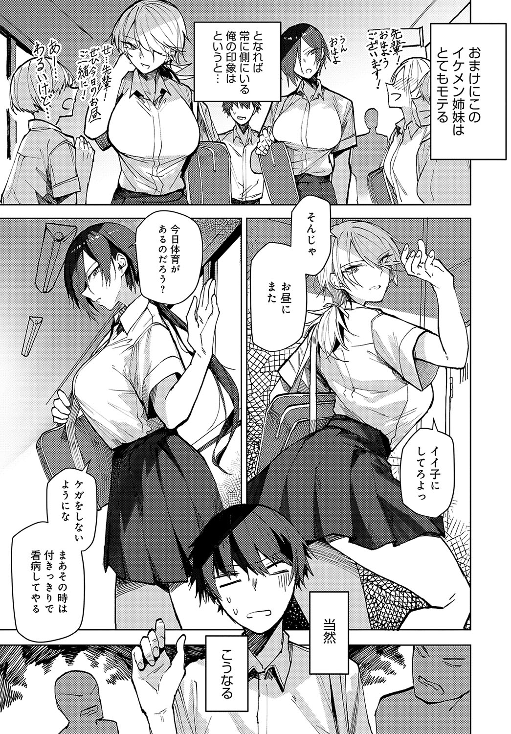 COMIC Anthurium 2024-10 page 336