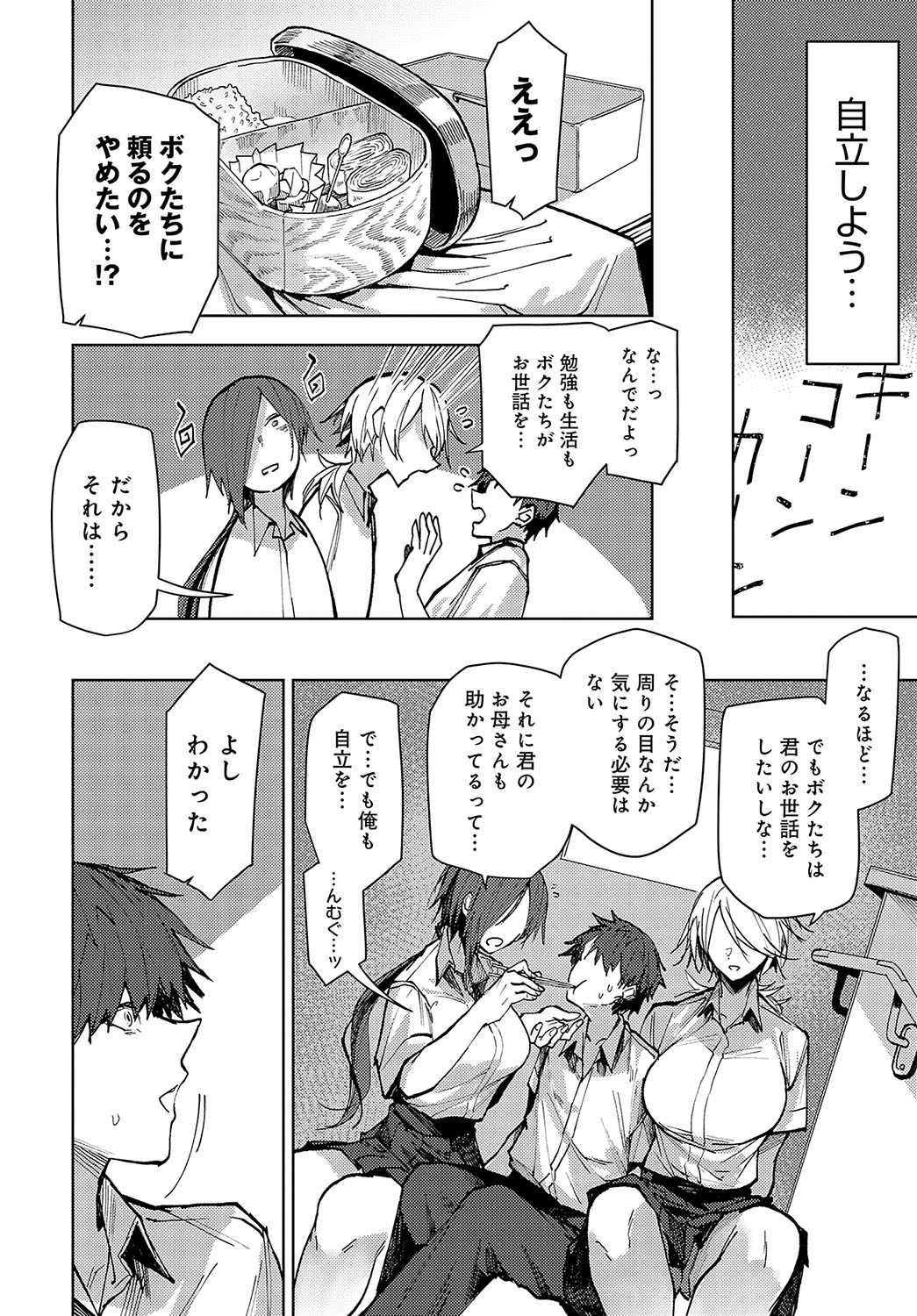 COMIC Anthurium 2024-10 page 337