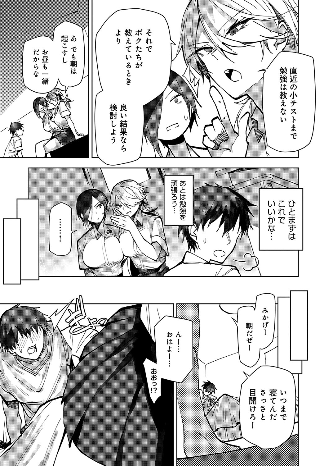 COMIC Anthurium 2024-10 page 338