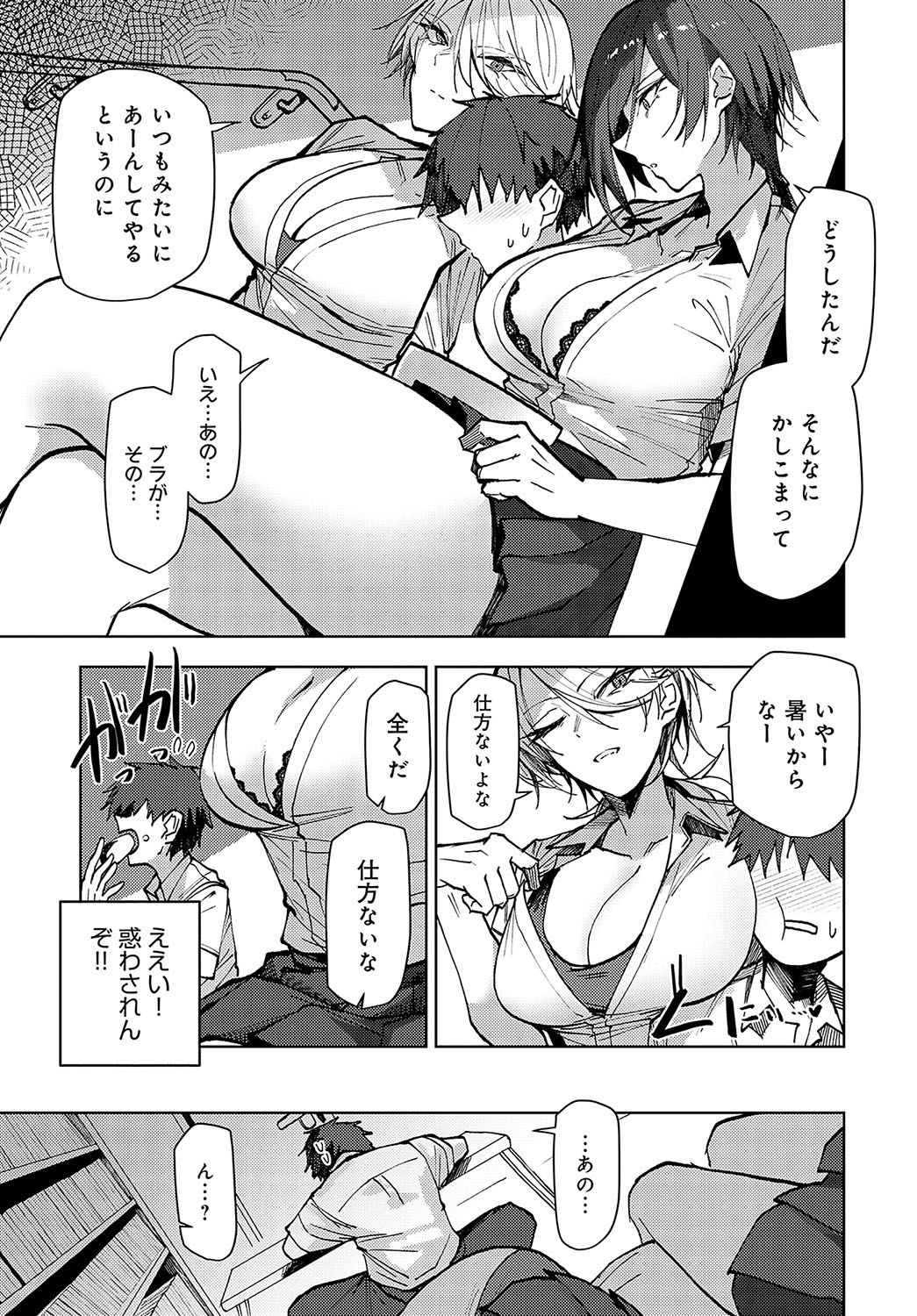 COMIC Anthurium 2024-10 page 340