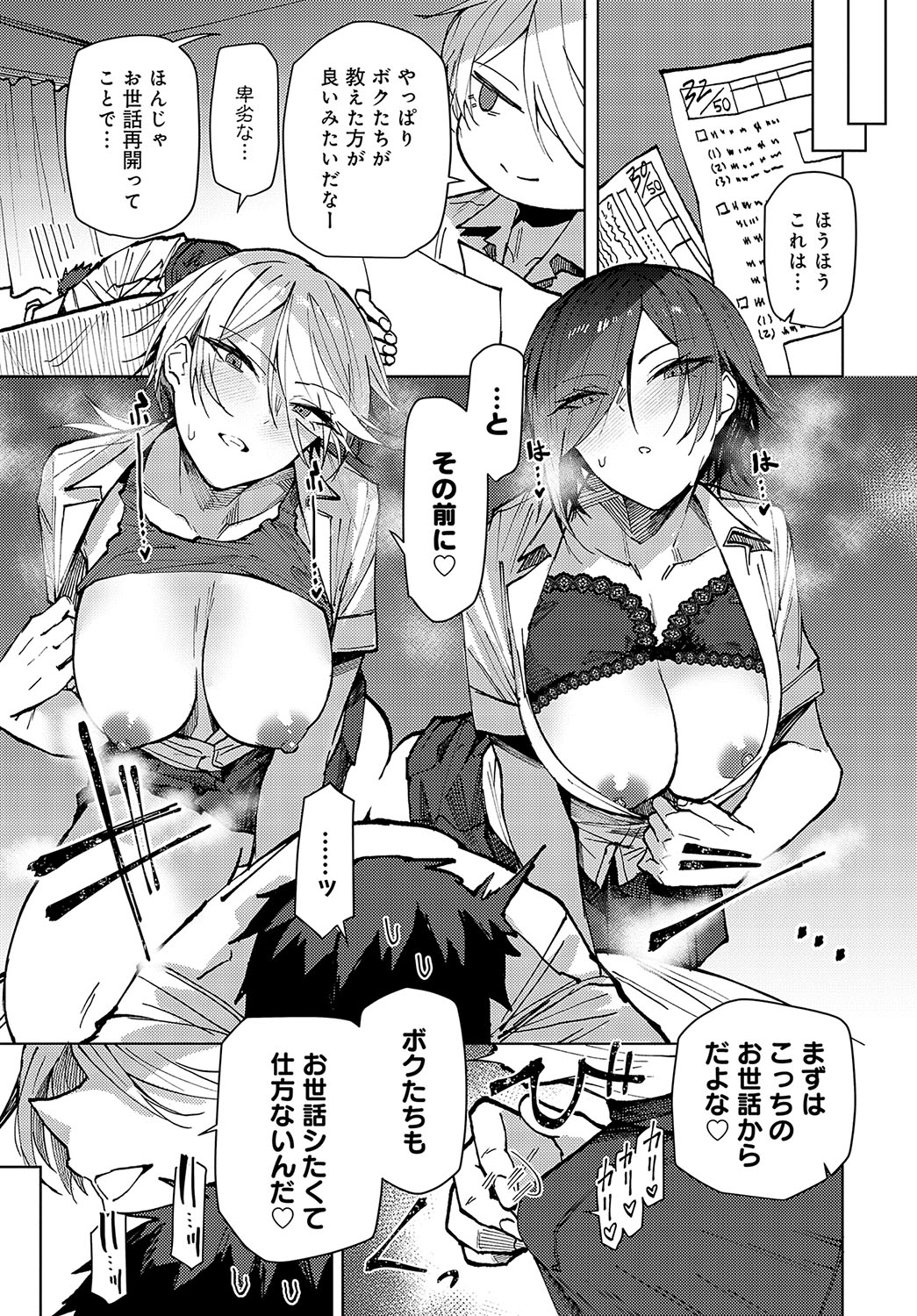 COMIC Anthurium 2024-10 page 342
