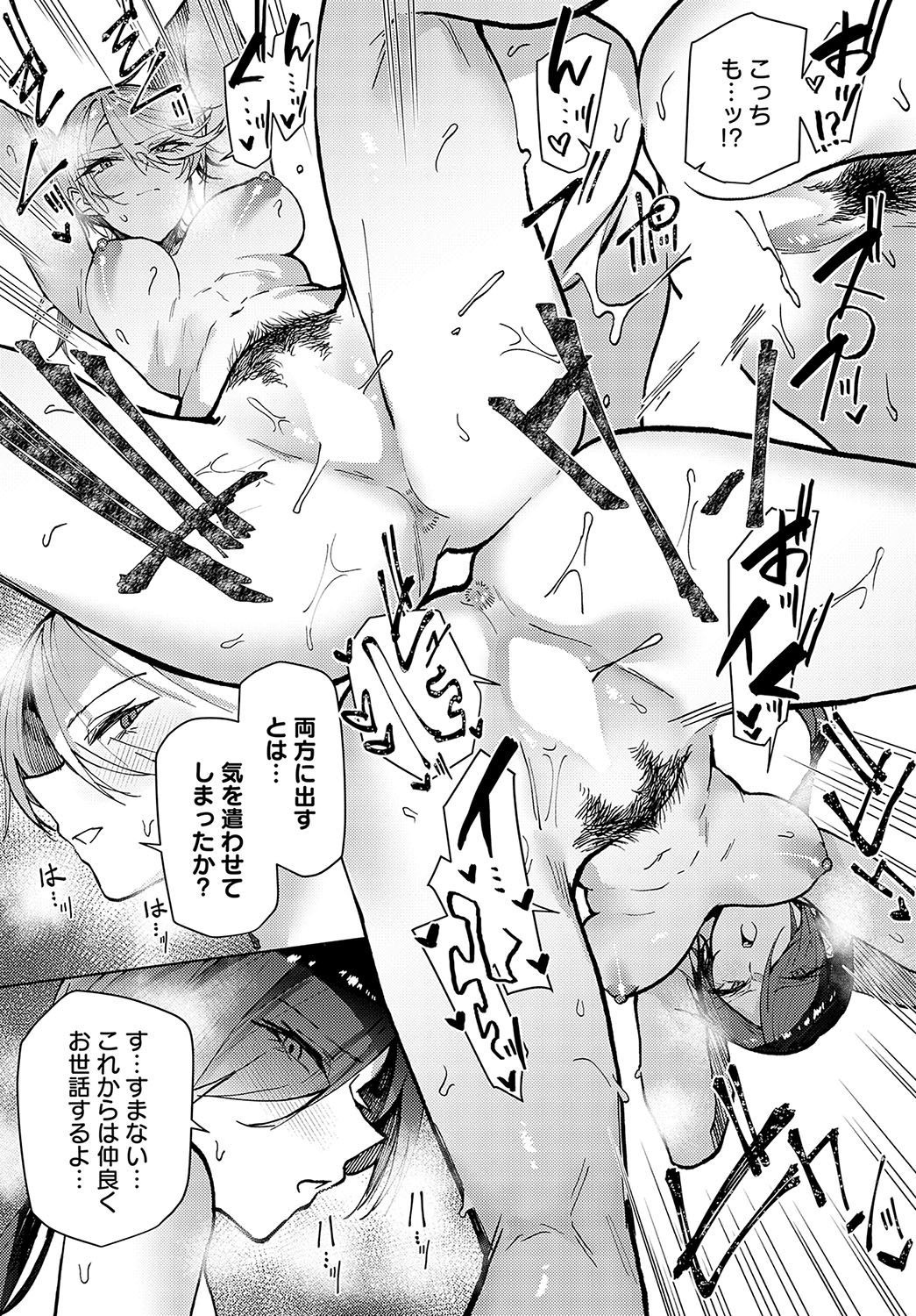 COMIC Anthurium 2024-10 page 356