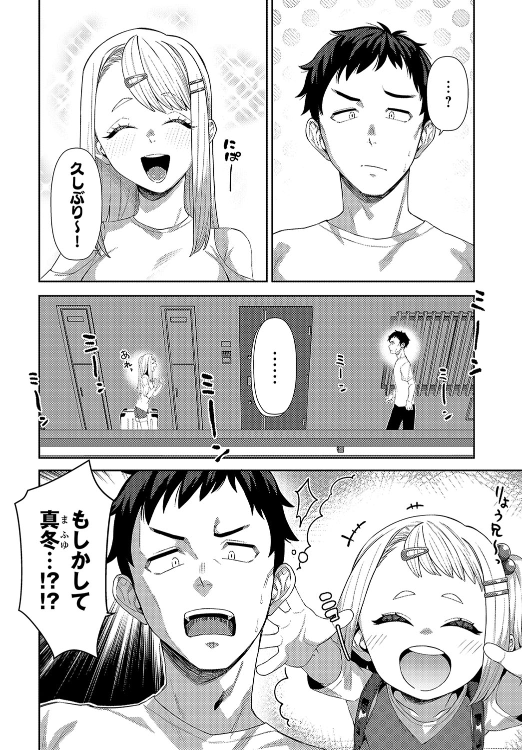 COMIC Anthurium 2024-10 page 361