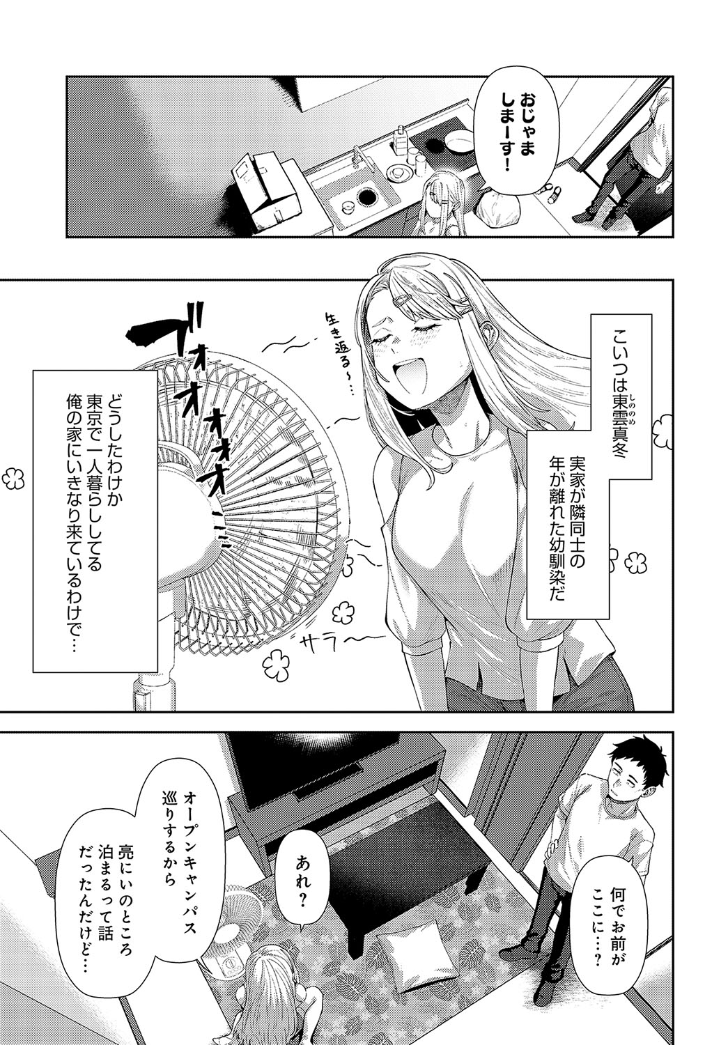 COMIC Anthurium 2024-10 page 362