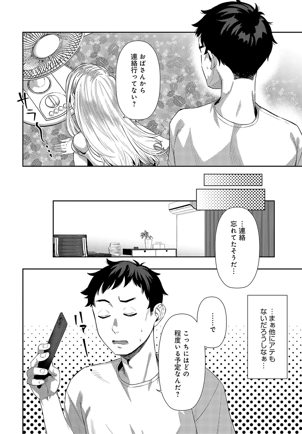 COMIC Anthurium 2024-10 page 363