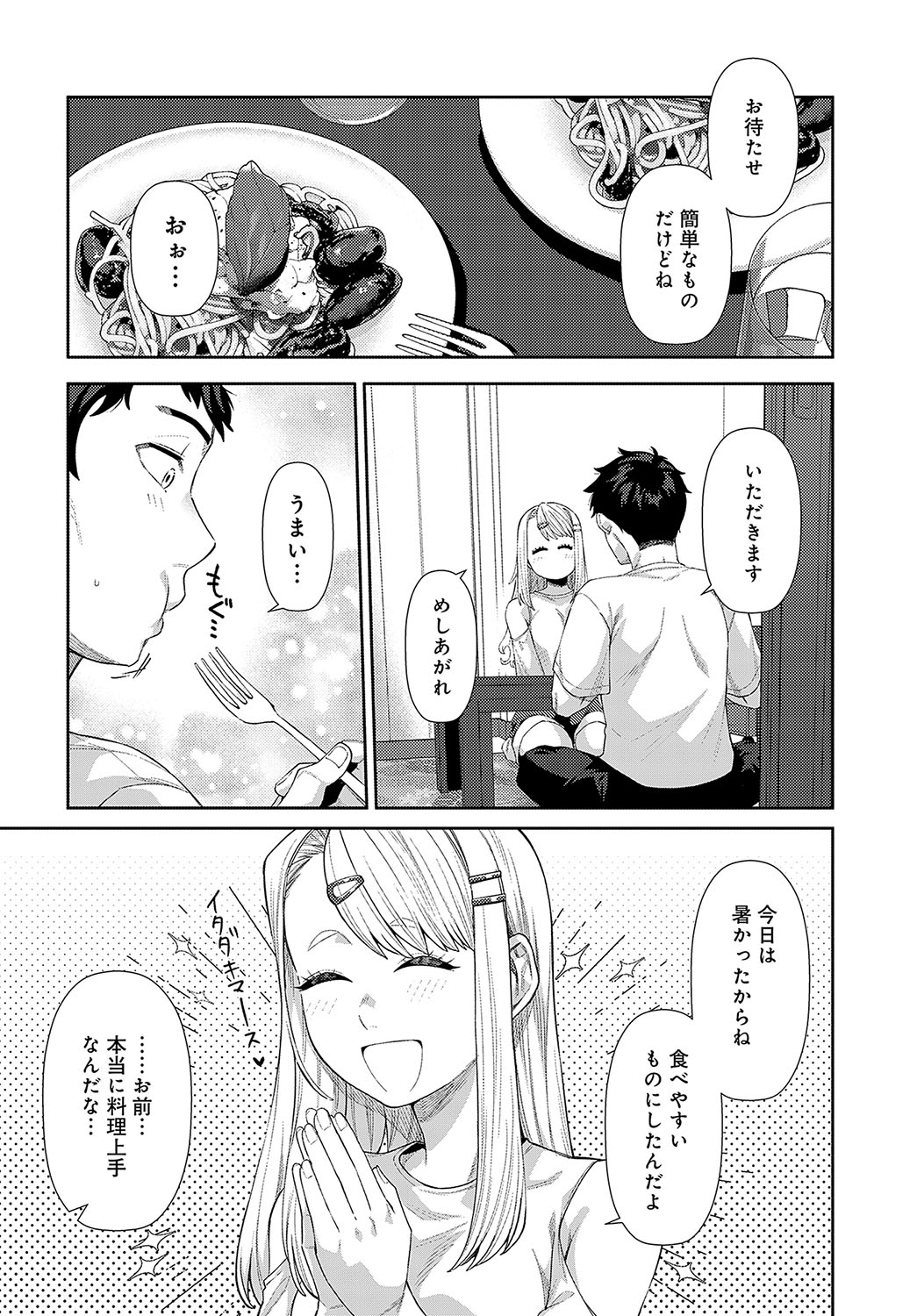 COMIC Anthurium 2024-10 page 365