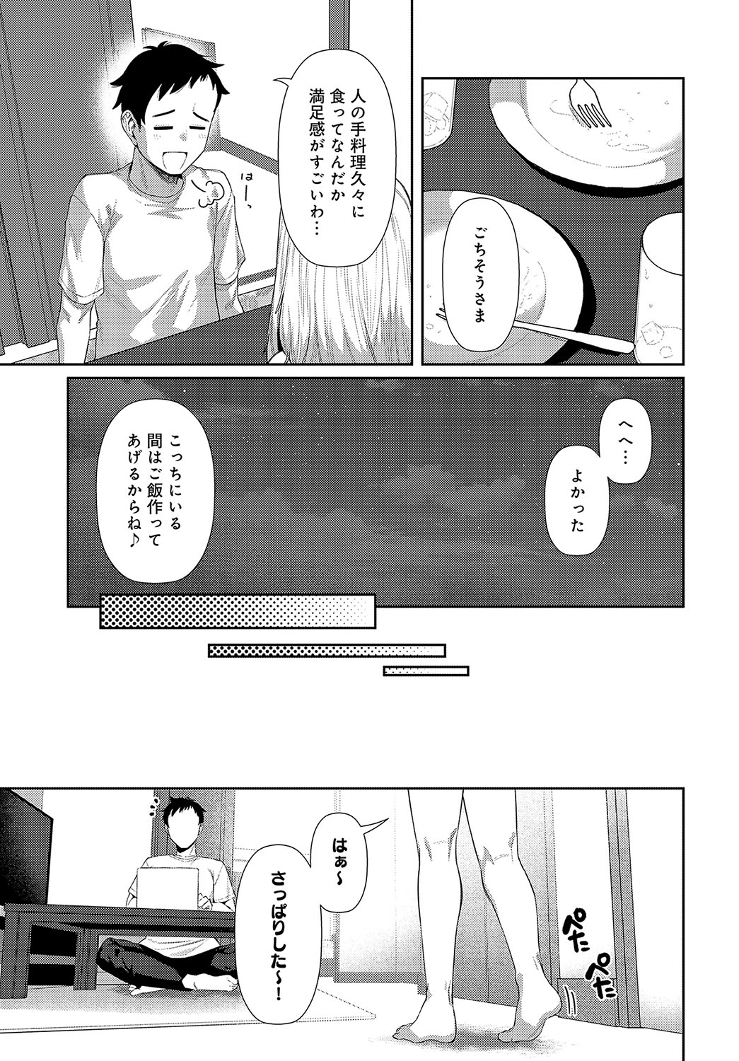 COMIC Anthurium 2024-10 page 366
