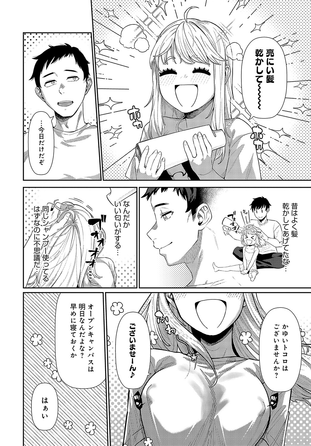 COMIC Anthurium 2024-10 page 367