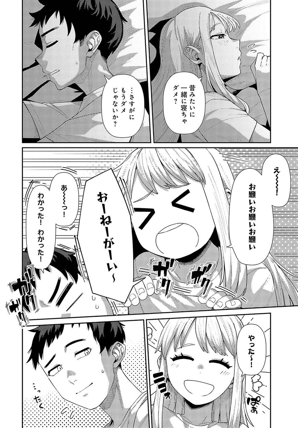 COMIC Anthurium 2024-10 page 369