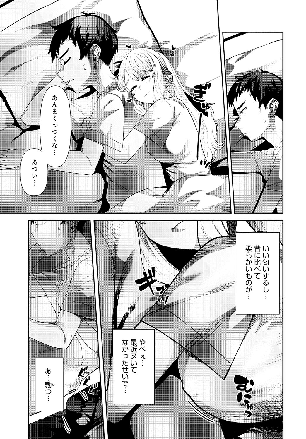 COMIC Anthurium 2024-10 page 370