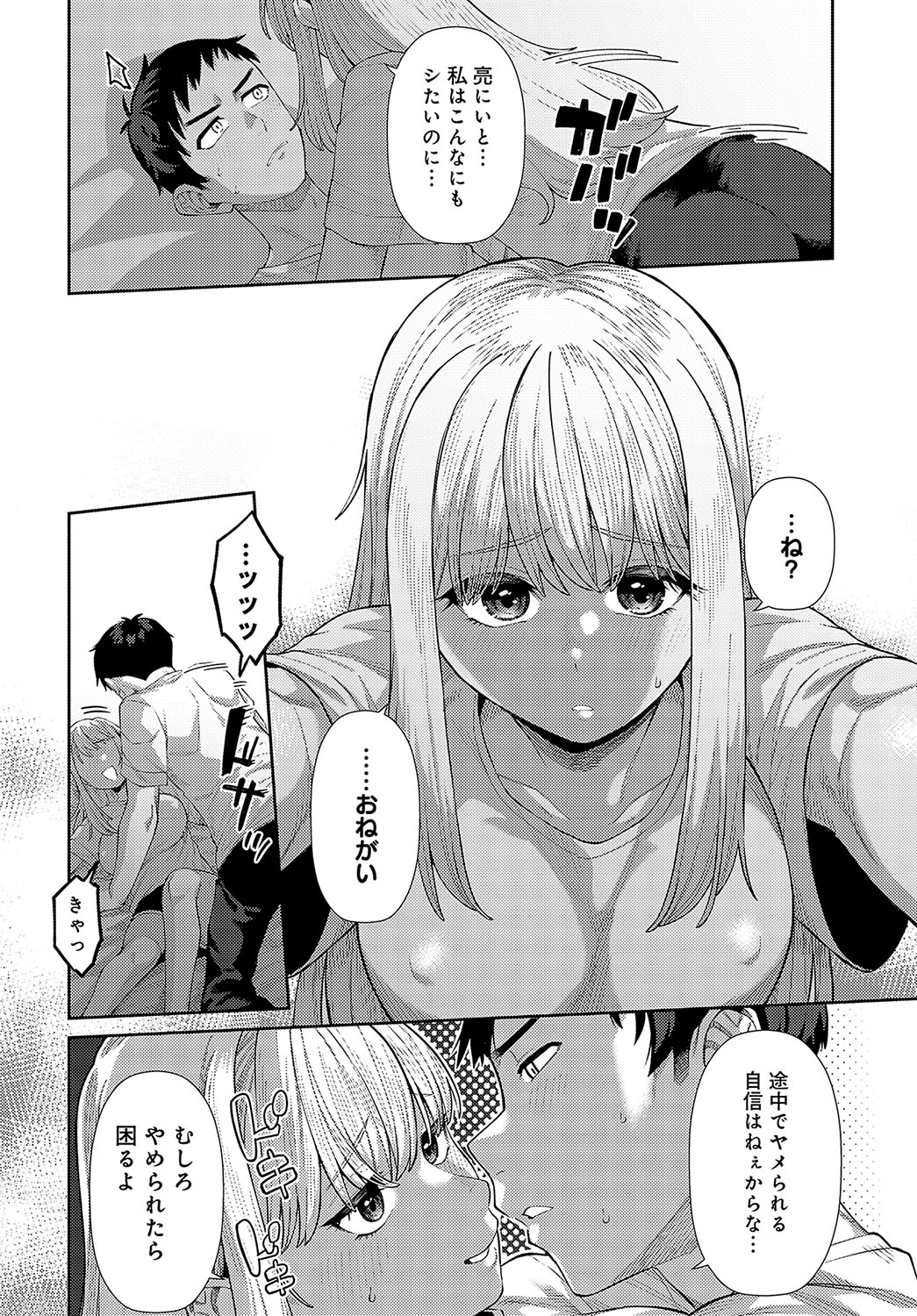 COMIC Anthurium 2024-10 page 373