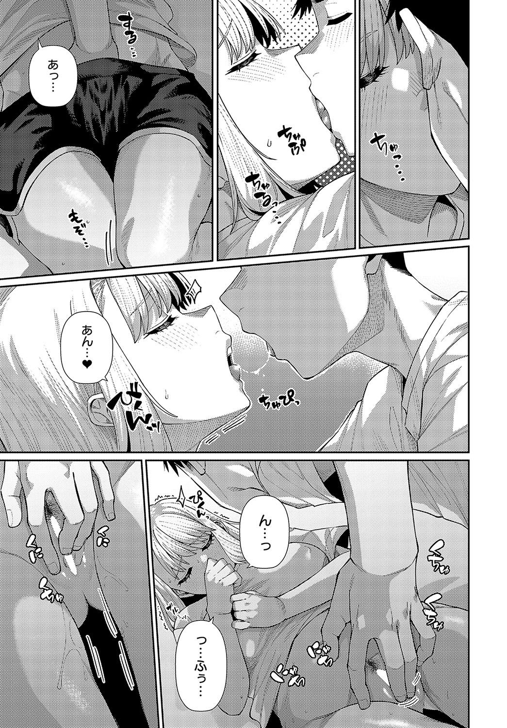COMIC Anthurium 2024-10 page 374